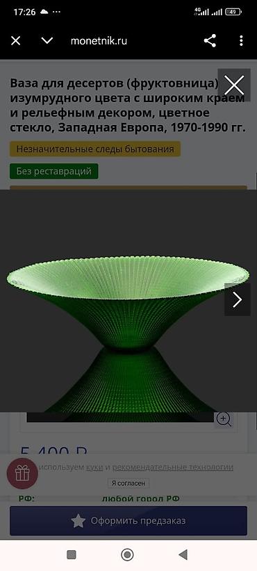 Наборы посуды: Фарфоровый столовый сервиз Цесис (Cesis, Латвия) с фирменным клеймом — 30