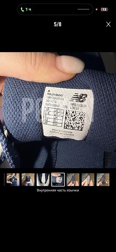 Кроссовки и спортивная обувь: Мужские кроссовки, 42, New Balance, Новый, цвет - Синий, Самовывоз, Платная доставка — 5