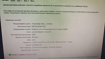 Masaüstü kompüterlər və iş stansiyaları: Продается домашний комп вместе с монитором. На нем игрались онлайн — 2