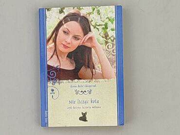 Book, genre - Novel, condition - Very good
