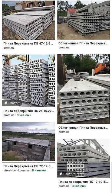 Пустотные плиты перекрытия: Новый, Размер: 1.2 x 7 x 300, Установка, Гарантия, Бесплатная доставка — 10