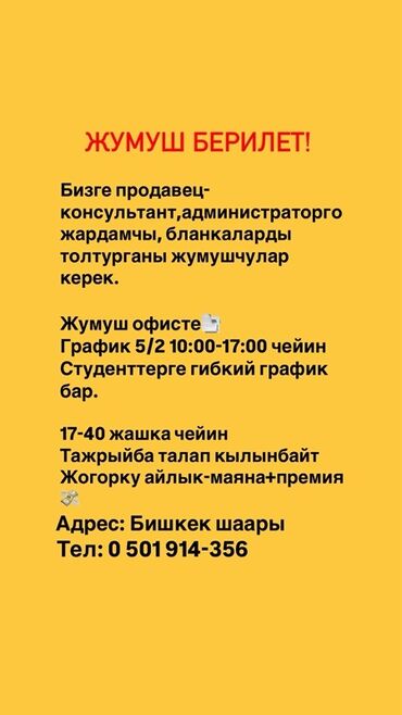 я ищу работу пекаря в пекарню: Вакансии: продавец‑консультант, помощник администратора, сотрудник по