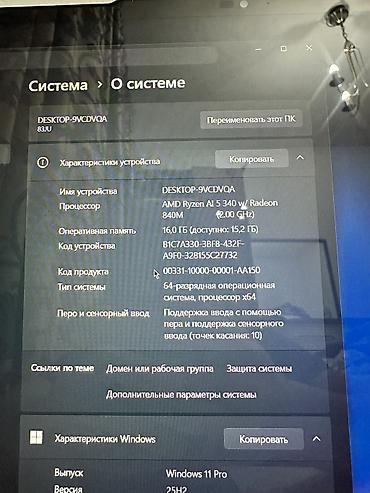 lenova yoga: Ультрабук, Б/у, AMD Ryzen 5 — 10