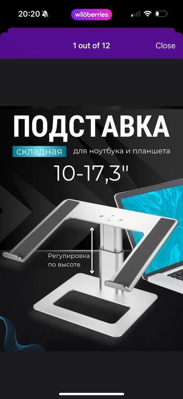 где купить ноутбук в бишкеке: Продаю свою новую подставкуне использовалаочень качественный за