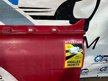 Крылья и комплектующие: Крыло Переднее левое — 4