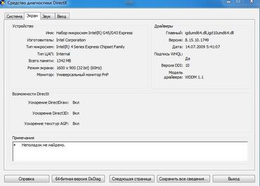 Korpuslar: Моnoblok Acer Aspire Z3731 platasinda yığılib. CPU Dual Core “E5800” -da lalafo.az — 9 Korpuslar: Моnoblok Acer Aspire Z3731 platasinda yığılib. CPU Dual Core “E5800” — 9
