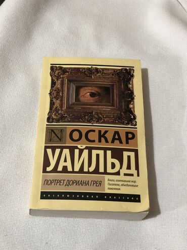 книга агата кристи: Роман, На русском языке, Б/у, Платная доставка