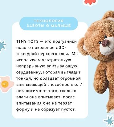таба лапки: Подгузники Tiny Tots ☁️ 5 причин почему мамы Кыргызстана выбирают — 4