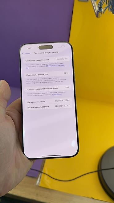 Apple iPhone: IPhone 16 Pro Max, Б/у, 1 ТБ, 91 % — 13