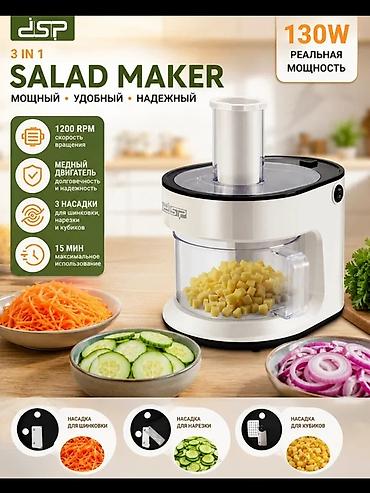 овощерезка: Овощерезка DSP Salad Maker 3 в 1 Функции: - Быстрая нарезка за 5 — 2