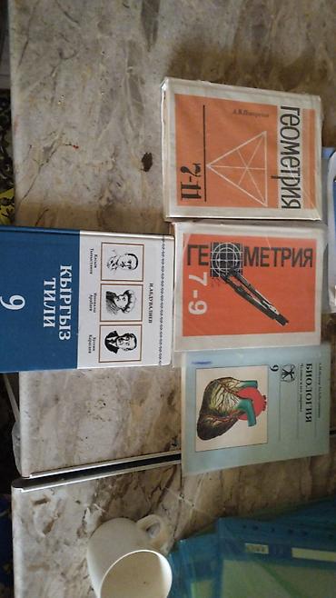 Книги и журналы: Школьные учебники (Киргизстан/РФ), наборы для 3, 7–9 и особенно 8 — 3