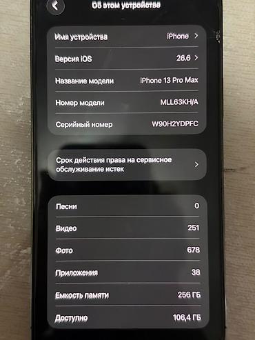 aiphone 13 pro max: IPhone 13 Pro Max, Б/у, 256 ГБ, Графит, Коробка, 85 % — 5