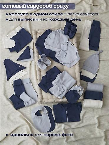 Комплекты одежды: Комплект, цвет - Серый, Новый — 11