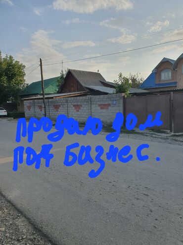 дом в пристане: Үй, 60 кв. м, 3 бөлмө, Менчик ээси, Эски ремонт