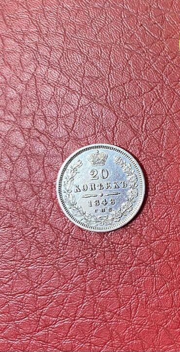 Sikkələr: Gümüş 1848 UNC