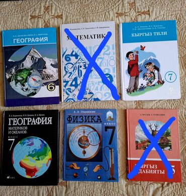 Канцтовары: Книги по 200с