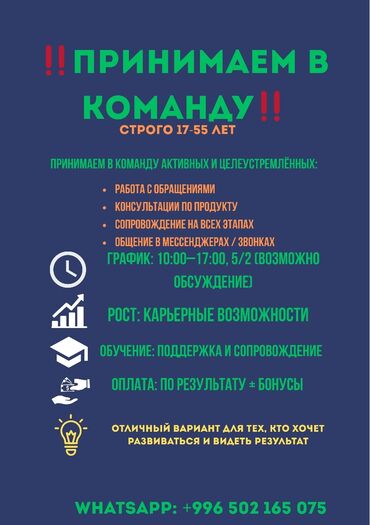 работа не полный график: 🔹 Консультант по продукту и коммуникации Принимаем в команду