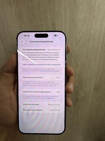 ryzen 5 2400g: IPhone 15 Pro Max, 256 ГБ Есим американец. - Модель: iPhone 15 Pro — 7