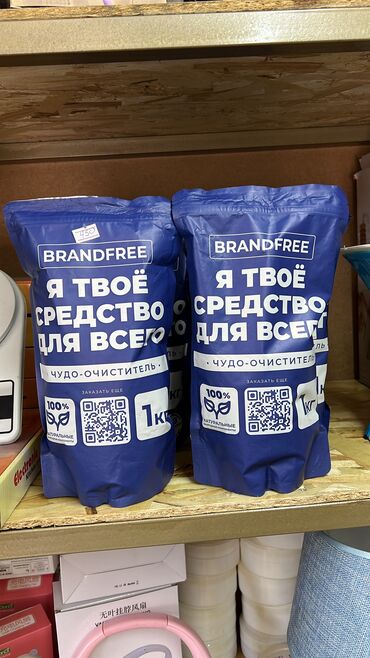 Чистящие средства: Brendfree Экологическое универсальное средство N1 «Я твоё средство — 2