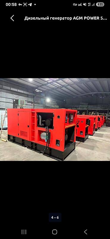 dhas 120ap: Дизельный генератор AGM POWER GFS-W50 - Тип: дизельный генератор в — 3