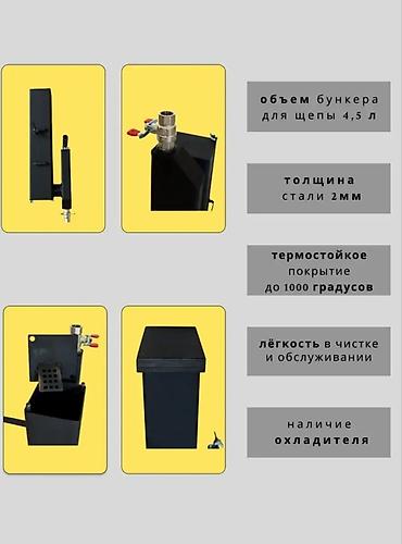 Генераторы: Генератор дыма для копчения (холодного и умеренно горячего) - — 4