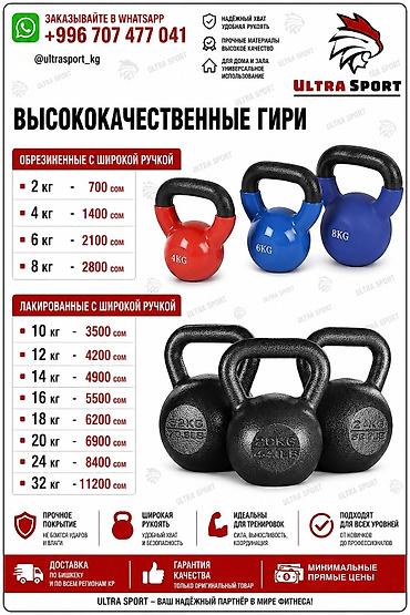 Гири: Фитнес гири 🔥 -▫️Высшего качества с резиновым покрытие -▫️В наличии от — 1