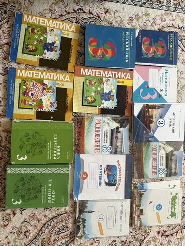 математика книга 1 класс: Комплект учебников и пособий для 3 класса. Состав на фото: -