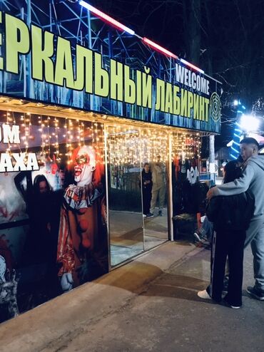 виртуальная реальность: Зеркальный лабиринт – это аттракцион, в котором посетители блуждают по