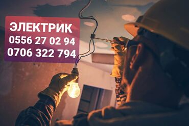электромонтажник вакансии: Электрик | Кабель коюу, алмаштыруу 6 жылдан ашык тажрыйба