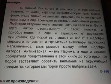 Digər kitablar və jurnallar: Книги. Чтобы посмотреть все мои объявления, нажмите на имя продавца — 26