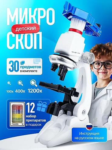 Игрушки: 🔬 Детский микроскоп с набором Микроскоп с подарочной коробкой и — 3