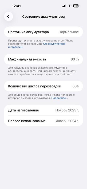 msi thin 15: IPhone 15 Pro Max, Б/у, 256 ГБ, Blue Titanium, Коробка, 83 % — 3