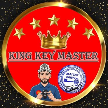 программирование java: KING KEY MASTER — услуги по изготовлению и программированию ключей. -