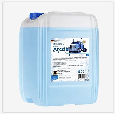 пеногенераторы: Бесконтактный автошампунь ArctikLine Truck, 5 л 1 050,00 с — 2