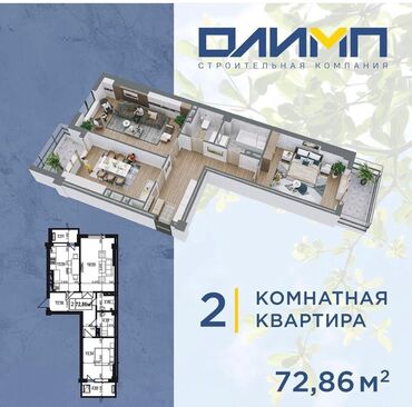 Продажа квартир: 2 комнаты, 72 м², Элитка, 3 этаж, ПСО (под самоотделку)