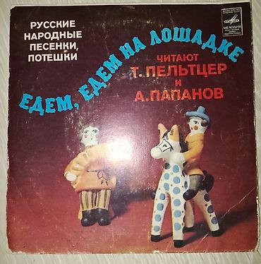 Vinil vallar: Vallar biri 2 manat — 17