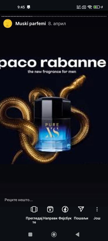 Parfemi: Muški parfem, Paco Rabanne, Original — 2