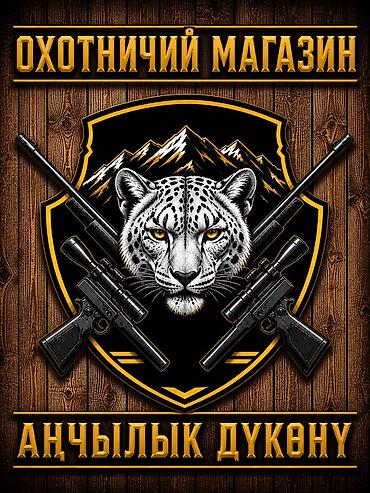 Изготовление рекламных конструкций: | Вывески, Лайтбоксы, Баннеры, | Монтаж, Демонтаж, Разработка дизайна at lalafo.kg — 21 Изготовление рекламных конструкций: | Вывески, Лайтбоксы, Баннеры, | Монтаж, Демонтаж, Разработка дизайна — 21