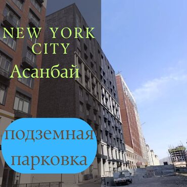 парковочные места: Продается парковочное место в подземном паркинге элитного дома в