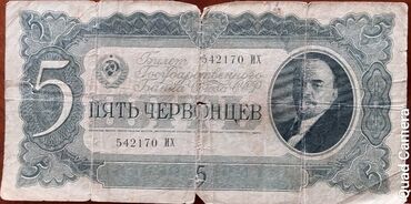 Əskinaslar: Kolleksiya üçün köhnə banknotlar dəsti Tərkib: - Azərbaycan Milli — 14