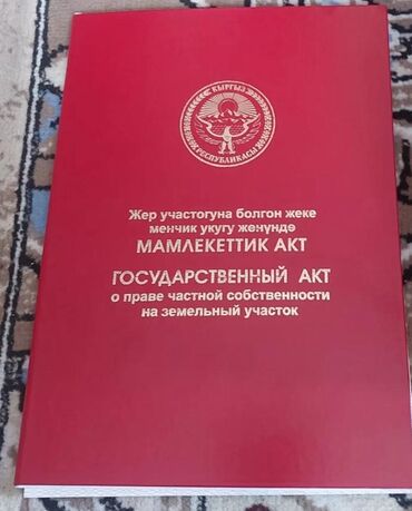 Продажа участков: 4 соток, Для строительства, Договор купли-продажи