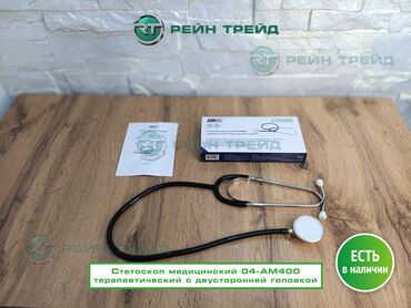 купить рентген аппарат для стоматологии: Стетофонендоскоп AMROS AM400 BK (чёрный) — двухсторонний