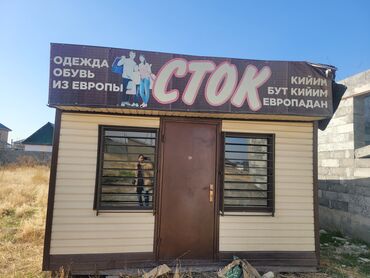 очки для зрения мужские хамелеон купить: Срочно продаётся магазин из контейнера без места! Размер 20 м.кв