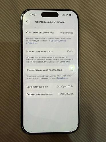 Мобильные телефоны и аксессуары: IPhone 17 Pro, 256 ГБ, серебристый - Модель: iPhone 17 Pro (номер — 3