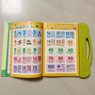 local guide program: Говорящая книга с аудиомодулем “Слушай и учись” - 11 тематических — 6