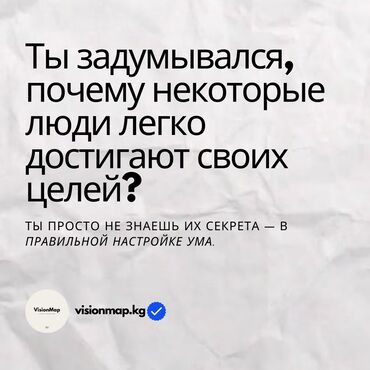 бомбочки для нового года: ✨ Визуализируй свои мечты с VisionMap Ты знаешь, почему визуализация