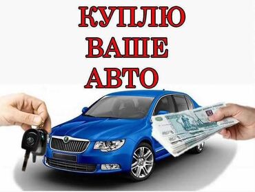 продаю маховик на спринтер: Скупка автомобилей в любом состоянии Срочный выкуп авто Авто скупка