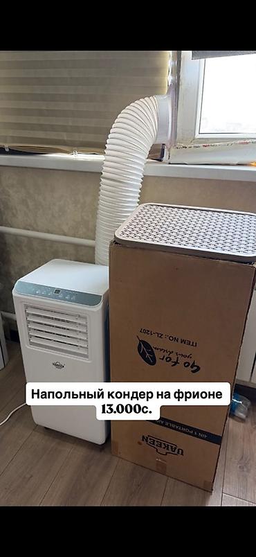 iphone 8 256: Набор бытовой техники: 1) Блендер DSP - 3000 с. 2) — 4