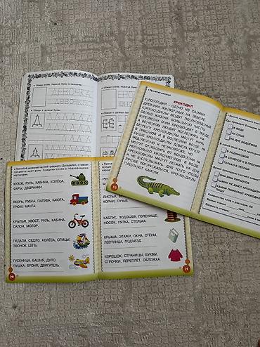 solutions upper intermediate: Набор развивающих книжек 5 + Все в хорошем состоянии Очень — 4