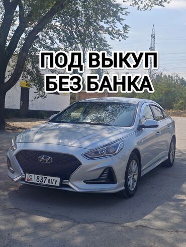 аато в рассрочку: Hyundai Sonata: 2020 г., 2 л, Автомат, Газ, Седан